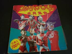 EP compact 7/ Ultraman 7 siblings /6 bending entering 