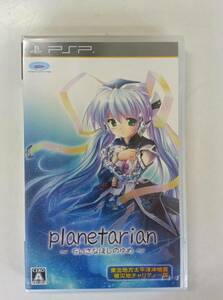 ◆未開封◆PSP◆planetarian ～ちいさなほしのゆめ～◆プラネタリアン◆