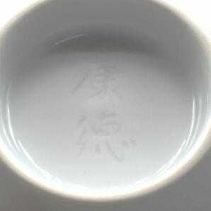 極美品 井上康徳 白磁 ハート形 抹茶碗 共箱 共布 陶歴 ★ 父 人間国宝 井上萬二の画像9