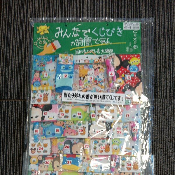 ツムツム当て 100円×40回 くじ おもちゃ 縁日 問屋 お祭り 子供 おもちゃ 祭り 縁日用品 屋台 イベント