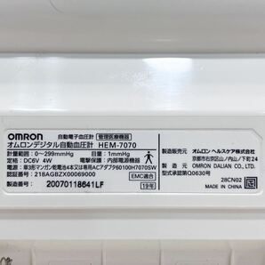 【BO-570】★OMRON オムロン デジタル自動血圧計 HEM-7070 上腕式 早朝高血圧確認機能付き 2019年製 カフ収納 の画像5