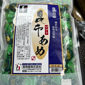 高崎寿物産こんぶ飴 485g