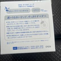 DHC マイルドソープ 90g_画像2