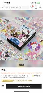  Sanrio card type seal 