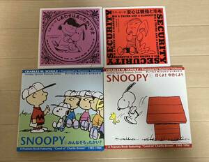 スヌーピー　本　4冊セット　SNOOPY PEANUTS ピーナッツ