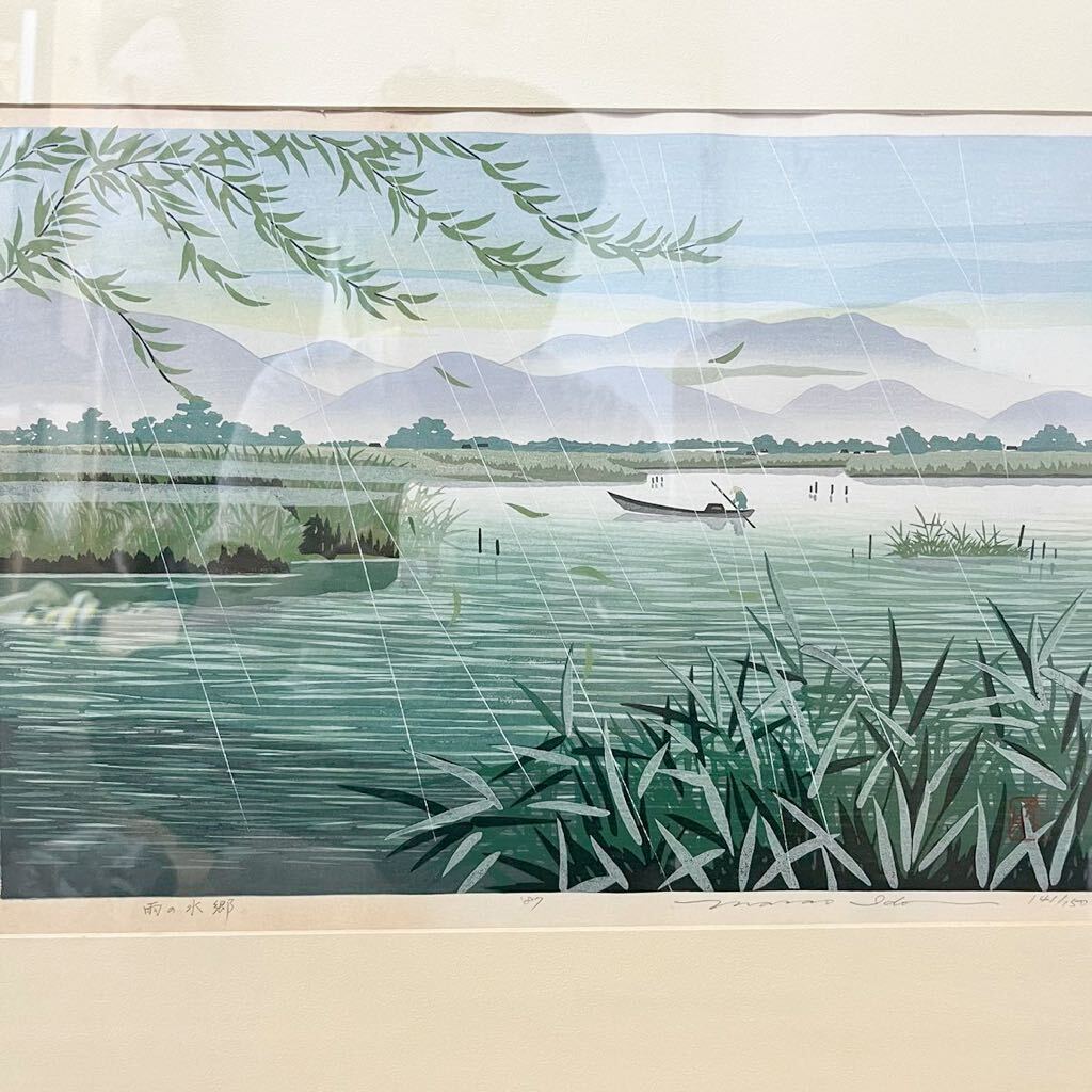 2025年最新】Yahoo!オークション -雅夫(版画)の中古品・新品・未 2025年最新】Yahoo!オークション -雅夫(版画)の中古品・新品・未