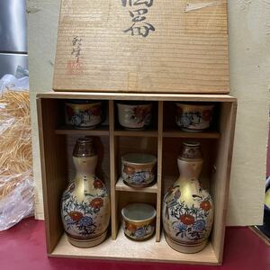 未使用品　九谷焼酒器セット ぐい呑み　お猪口　徳利　Kutani 秋峰作　赤絵　