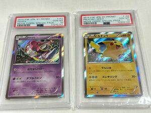 【PSA10 GEM MINT】ピカチュウ 156/XY-P フーパ 157/XY-P ポケモンカード 2015 プロモ ポケカ 鑑定 Pokemon Card PIKACHU HOOPA