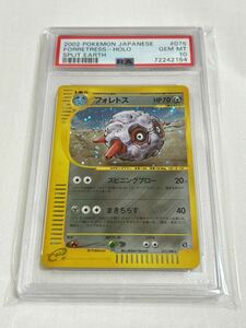 【PSA10 GEM MINT】フォレトス 075/088 ポケモンカード 2002 ポケカ 鑑定 Pokemon Card ALTO FORRETRESS　holo VS カードe