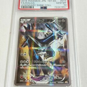 【PSA10 GEM MINT】ディアルガ 017/027 ポケモンカード 2015 ポケカ 鑑定 Pokemon Card DIALGA holo 1stの画像1