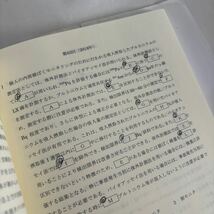 ☆3169 中古本 放射線概論/第1種放射線 取扱主任者試験/放射線問題集/放射線 取扱主任者試験 テキスト＆問題集 4冊セット_画像9