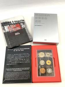 ☆3361☆ほぼ美品☆ 世界文化遺産貨幣セット 平成28年/ 造幣局/記念硬貨