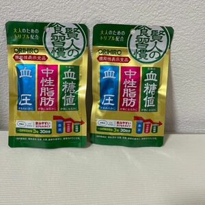 オリヒロ 賢人の食習慣30日分×2袋 機能性表示食品 血糖値 中性脂肪 血圧 サプリメント ORIHIRO