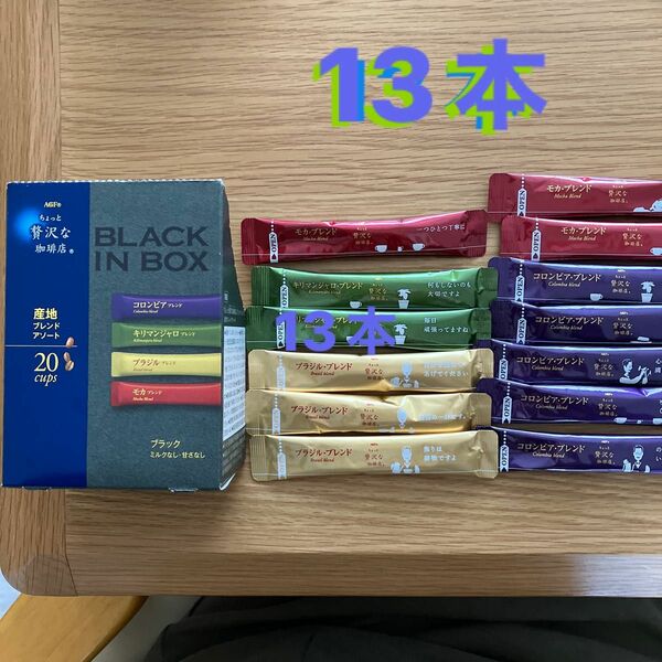 AGFちょっと贅沢な珈琲店 BLACK IN BOX13本