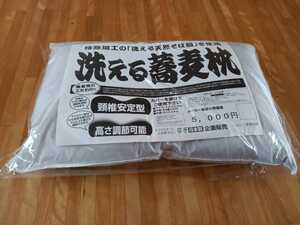 大サイズ 洗える蕎麦枕 そば枕 固め かため 枕 まくら マクラ 安心 清潔 日本製(羽毛布団 掛け布団 敷き布団 コタツ布団)多数出品中です。