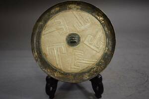 【英】A948 時代 銅古鏡 中国美術 朝鮮 銅製 銅器 骨董品 美術品 古美術 時代品 古玩