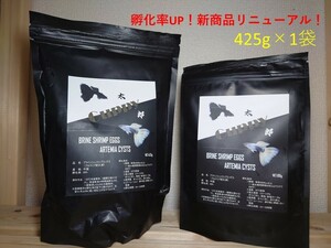 【グッピー太郎】中国産　ブラインシュリンプエッグス　425g×1袋