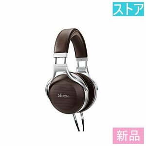 新品・ストア★ヘッドホン DENON AH-D5200 新品・未使用