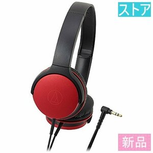 新品・ストア★ヘッドホン オーディオテクニカ Sound Reality ATH-AR1 RD レッド 新品・未使用