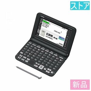 新品・ストア 電子辞書 カシオ エクスワード XD-SG5000BK ブラック