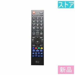 新品・ストア★ミヨシ 液晶テレビ MRC-TS01 新品・未使用