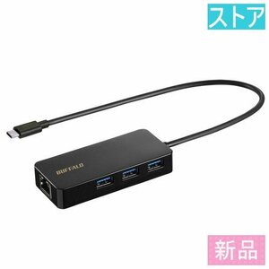 新品・ストア USBハブ付きギガビットLANアダプター(USB Type-C接続) バッファロー LUD-U3-CGHBK ブラック