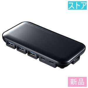 新品・ストア USBハブ サンワサプライ USB-3TCH38BK