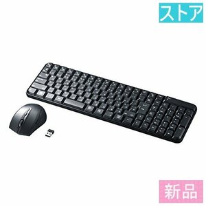 新品・ストア★キーボード サンワサプライ SKB-WL25SETBK ブラック 新品・未使用