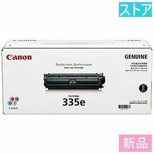 新品・ストア★純正トナー CANON CRG-335EBLK ブラック 新品・未使用