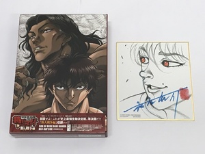 カメ)色紙付き 範馬刃牙 野人戦争編 Blu-ray BOX ◆T2404029 MD17B