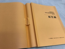 カメ)介護福祉士 テキスト 問題集 予想模試 ポケットブック 2024年版 8冊 まとめ セット ◆T2404039 MD26B_画像7