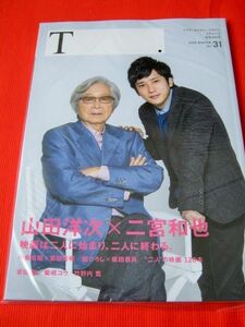 ＜匿名配送＞嵐・二宮和也～母と暮せば シアターカルチャーマガジンTティー　中島裕翔　菅田将暉　 舘ひろし 柴田恭兵