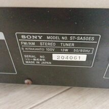 【A】FM AMステレオチューナー ST-SA50ES SONY ソニー FM AMラジオチューナー 0410-B00CMKCQ94-6380-19999-UAC-1_画像2