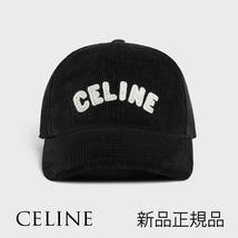 新品未使用 セリーヌ CELINE コーデュロイ キャップ ロゴ ブラック サイズS 帽子 ハット 正規品 メンズ ブランド_画像1