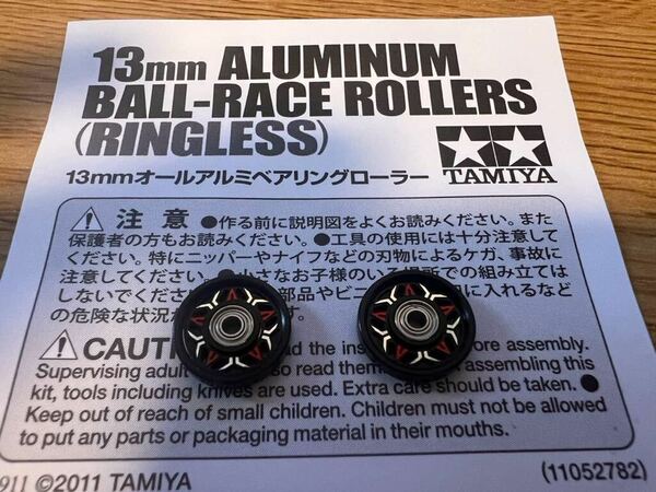 ミニ四駆　アルミペアリングローラー　タミヤ 正規品　13mm 万華鏡六芒星