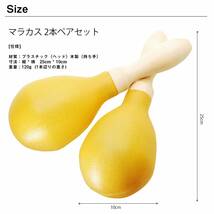 マラカス シェイカー カラオケ 木製 楽器 2本組み ペア セット 全2色 イエロー 黄色_画像2