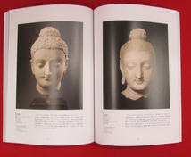 図録　ガンダーラ美術とバーミヤン遺跡展