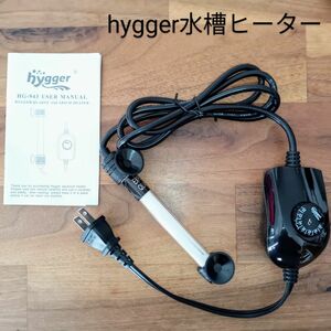 hygger 鑑賞魚飼育専用水槽ヒーターHG943 50W