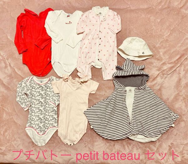 プチバトー PETIT BATUAE ベビー服＋帽子セット ボディ 肌着 ベビーケープ