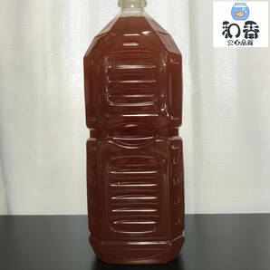 光合成細菌PSB1500ml 送料安 バクテリア めだか らんちゅう金魚 熱帯魚 グッピーにミジンコゾウリムシクロレラ培養の画像2