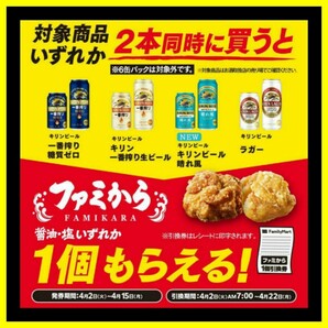 Family Mart キリンビール 晴れ風 350ml 缶 2本 の画像2