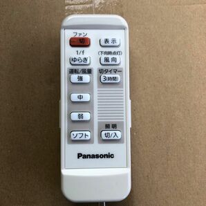 Panasonic シーリングファンリモコン　SKP707002 本日限定値下げ13500→13000