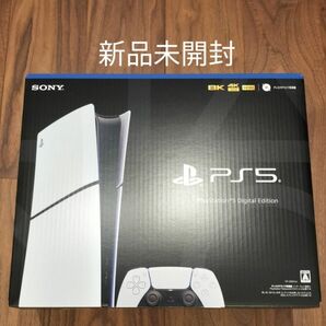 ソニーPlayStation 5 デジタル・エディション(CFI-2000B01) 