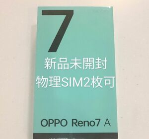 【シュリンク未開封】 OPPO Reno7 A ドリームブルー CPH2353