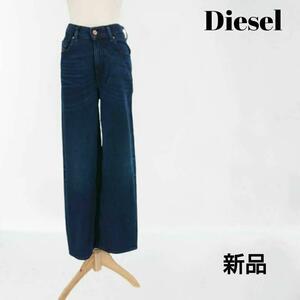 W23L32 新品 DIESEL デニムクロップド丈 定価25000円