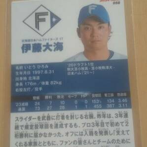 2024カルビープロ野球チップスカード 伊藤大海 エラーカード1枚の画像2