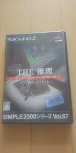 中古PS2ソフト THE推理～そして誰もいなくなった～(ケース表裏側に幾つかスレと幾つか小傷ありジャケット紙一部にだけ少し目立つ汚れあり)