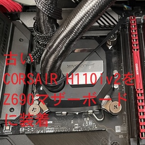 LGA1700対応 CORSAIR NZXT 簡易水冷 レトロフィットキット リテンションキット KRAKEN コルセア Z4556 CW-8960091 インテル 第12 13 14世代の画像4