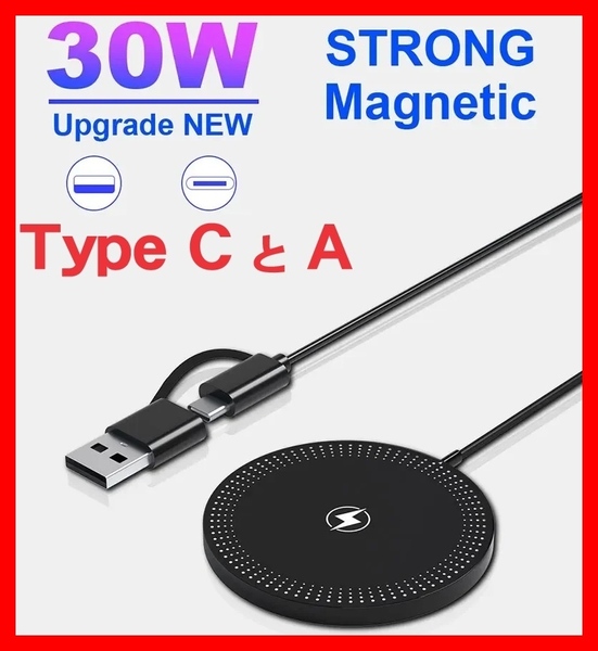 30W 黒 マグセーフ 充電器 Magsafe ワイヤレス マグネット式 急速 磁気 高速充電器 互換品 認証 純正X スマホ アップル Apple iPhone 15w