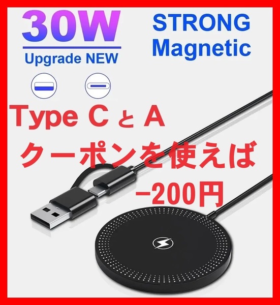 30W 黒 マグセーフ充電器 アイフォン ワイヤレス充電器 アップル iPhone Magsafe Apple アンドロイド スマホ 急速 高速 互換品 純正X